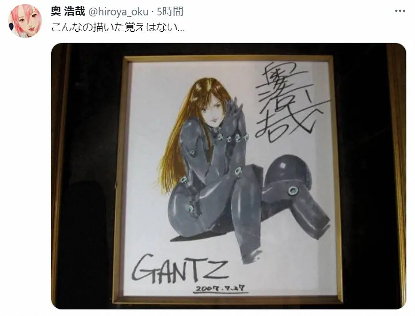 GANTZ」作者 自身のイラスト模した「偽サイン色紙」に苦言「こんなの