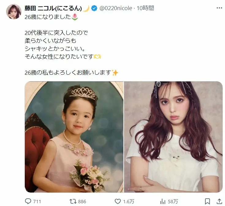 藤田ニコル公式X（@0220nicole）から - スポニチ Sponichi Annex 芸能