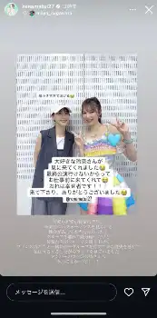 松井玲奈＆横山由依 舞台「マジすか学園」でW主演「驚かせたい