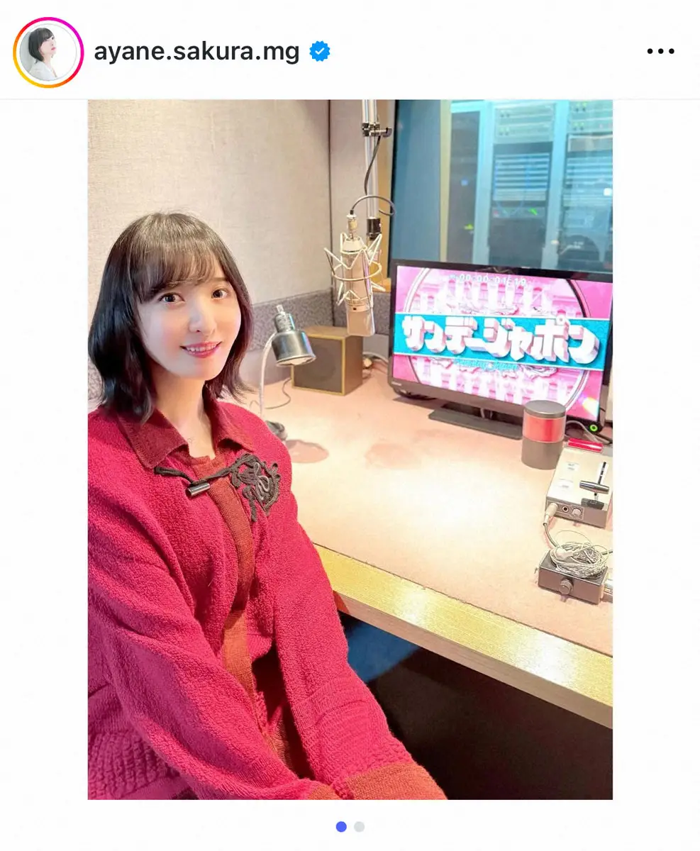 佐倉綾音のマネジャー公式インスタグラム（＠ayane.sakura.mg）から
