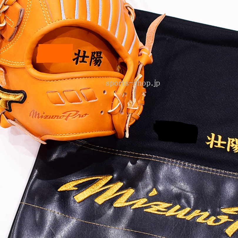平裏部 ネーム 刺繍 硬式用 ミズノプロ 外野手用 1AJGH22007 オレンジ