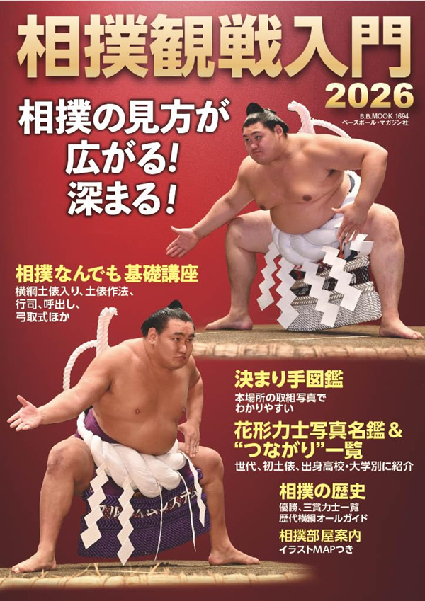 ベースボール・マガジン社 BBM＠BOOK CART