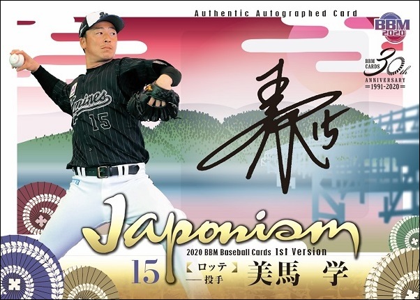 ベースボール・マガジン社 BBM＠BOOK CART