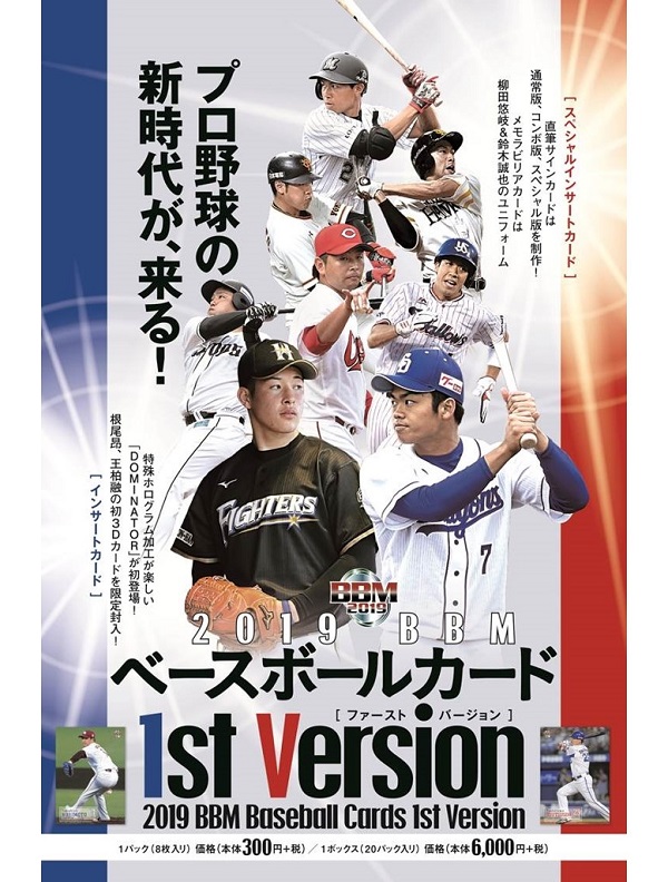 ベースボール・マガジン社 BBM＠BOOK CART