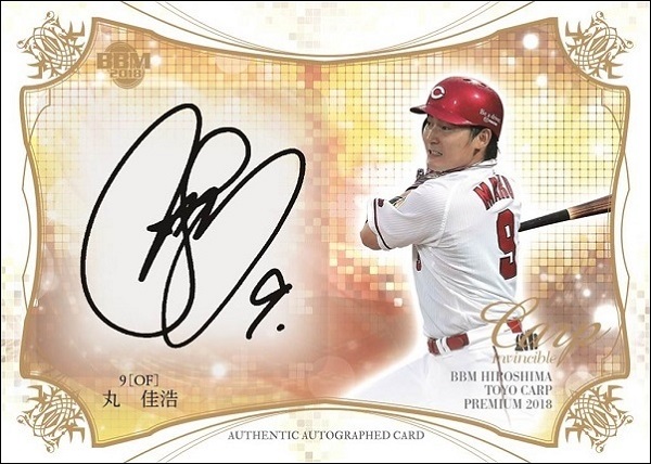 ベースボール・マガジン社 BBM＠BOOK CART