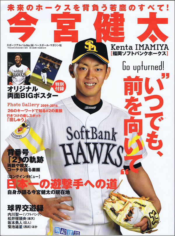 ベースボール・マガジン社 BBM＠BOOK CART