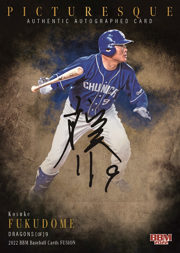 ベースボール・マガジン社 BBM＠BOOK CART