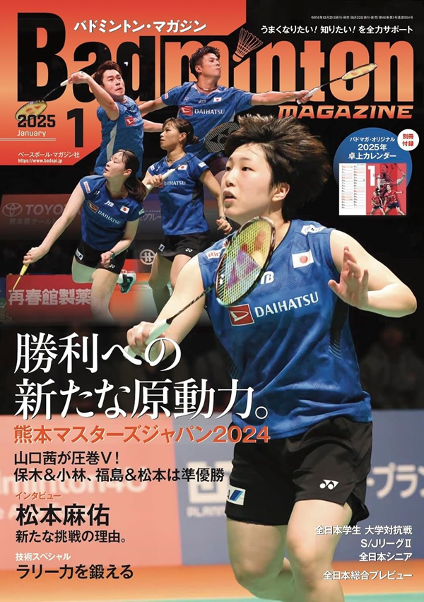 ベースボール・マガジン社 BBM＠BOOK CART