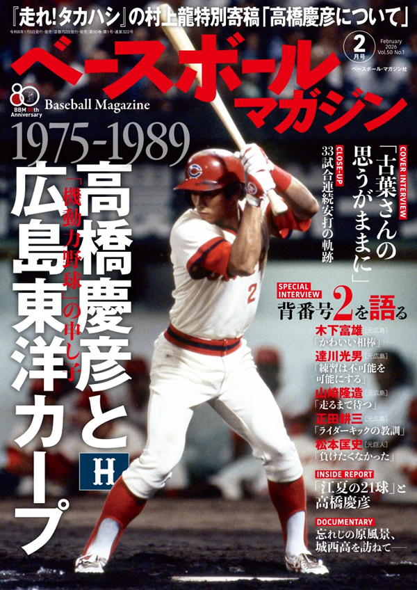 ベースボール・マガジン社 BBM＠BOOK CART