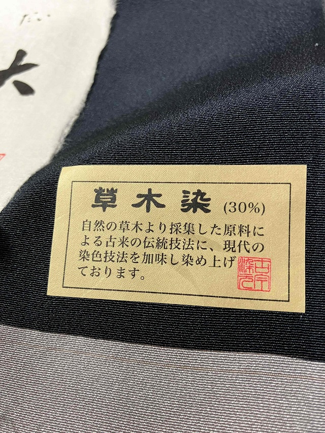 伊勢型小紋 南部芳松 瓢箪に駒 和服・和装小物の通販・お洒落で格安な