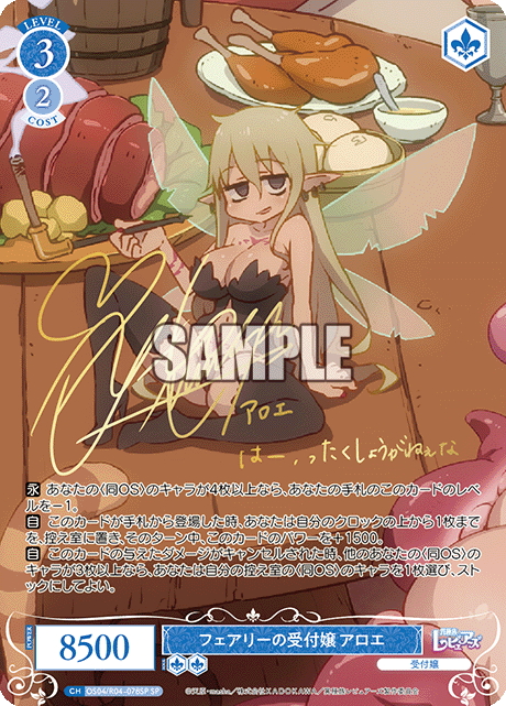 ロゼ】 異種族レビュアーズ当たりカード買取価格一覧！フリマ相場