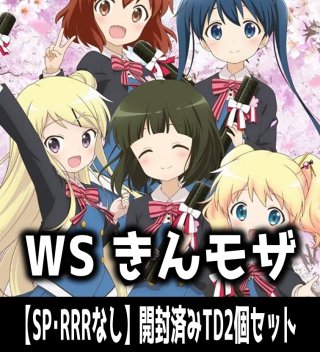 WS4コン - マスターズスクウェア通販ブシロード店