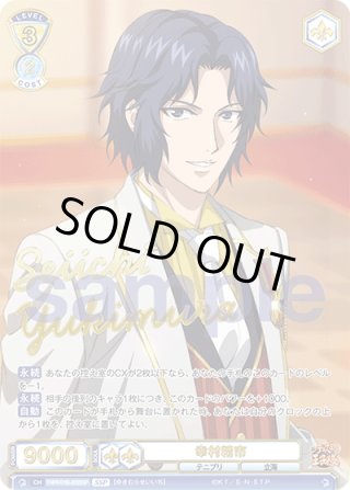 新テニスの王子様 SSP・SP・BR・PR - マスターズスクウェア通販