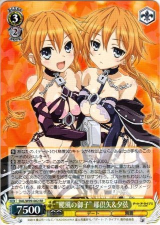 デート・ア・ライブ Vol.2 RR・R・U・C・CR・CC - マスターズ