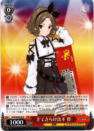 ガールズバンドクライ - マスターズスクウェア通販ブシロード店