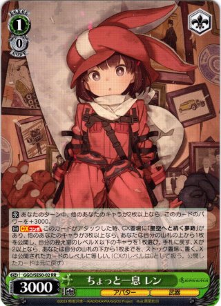 ソードアート・オンライン オルタナティブ ガンゲイル・オンラインII