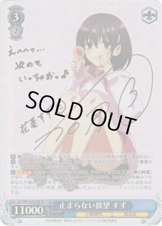 あやかしトライアングル SEC・SP・RRR・SR・PR - マスターズスクウェア