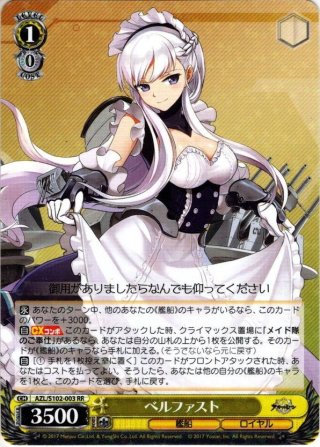 アズールレーン RR・R・U・C・CR・CC - マスターズスクウェア通販