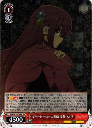 ぼっち・ざ・ろっく！ RR・R・U・C・CR・CC - マスターズスクウェア