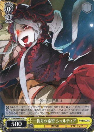 プレミアムブースター 原作 オーバーロード - マスターズスクウェア