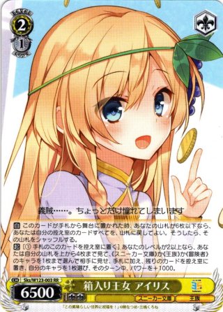 角川スニーカー文庫 Vol.2 - マスターズスクウェア通販ブシロード店