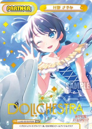 パラレル】ラブライブ！蓮ノ空女学院スクールアイドルクラブ