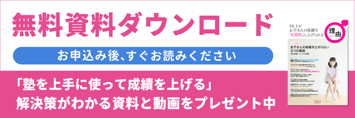 浜学園】 高槻中学に合格するための浜学園偏差値は？合格ラインと