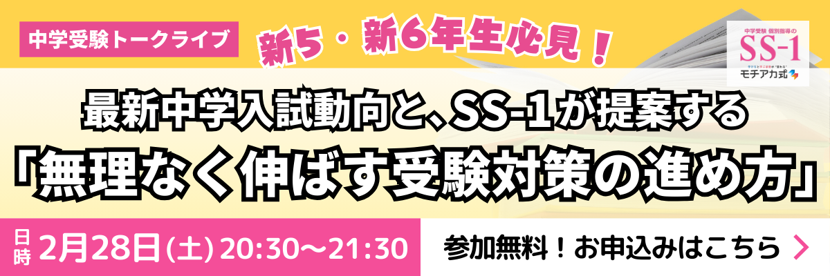 希学園】 志望校別特訓[1]Kコースを受講していて『最高レベル演習 理科
