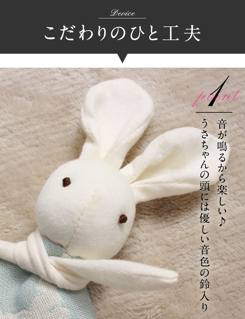 日本製 優しい音色の鈴入り♪ うさぎのにぎにぎ ベビーグッズ