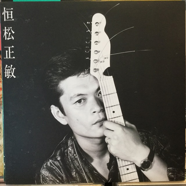 恒松正敏 / Trick, Trick - Sweet Nuthin' Records