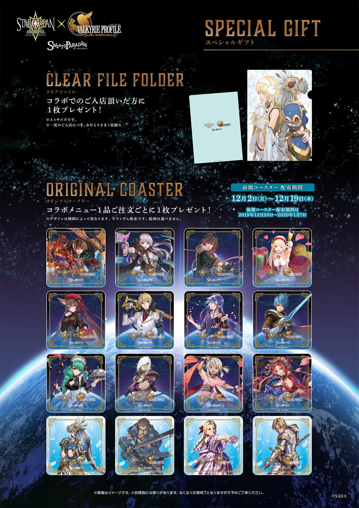 公式スイーツパラダイス