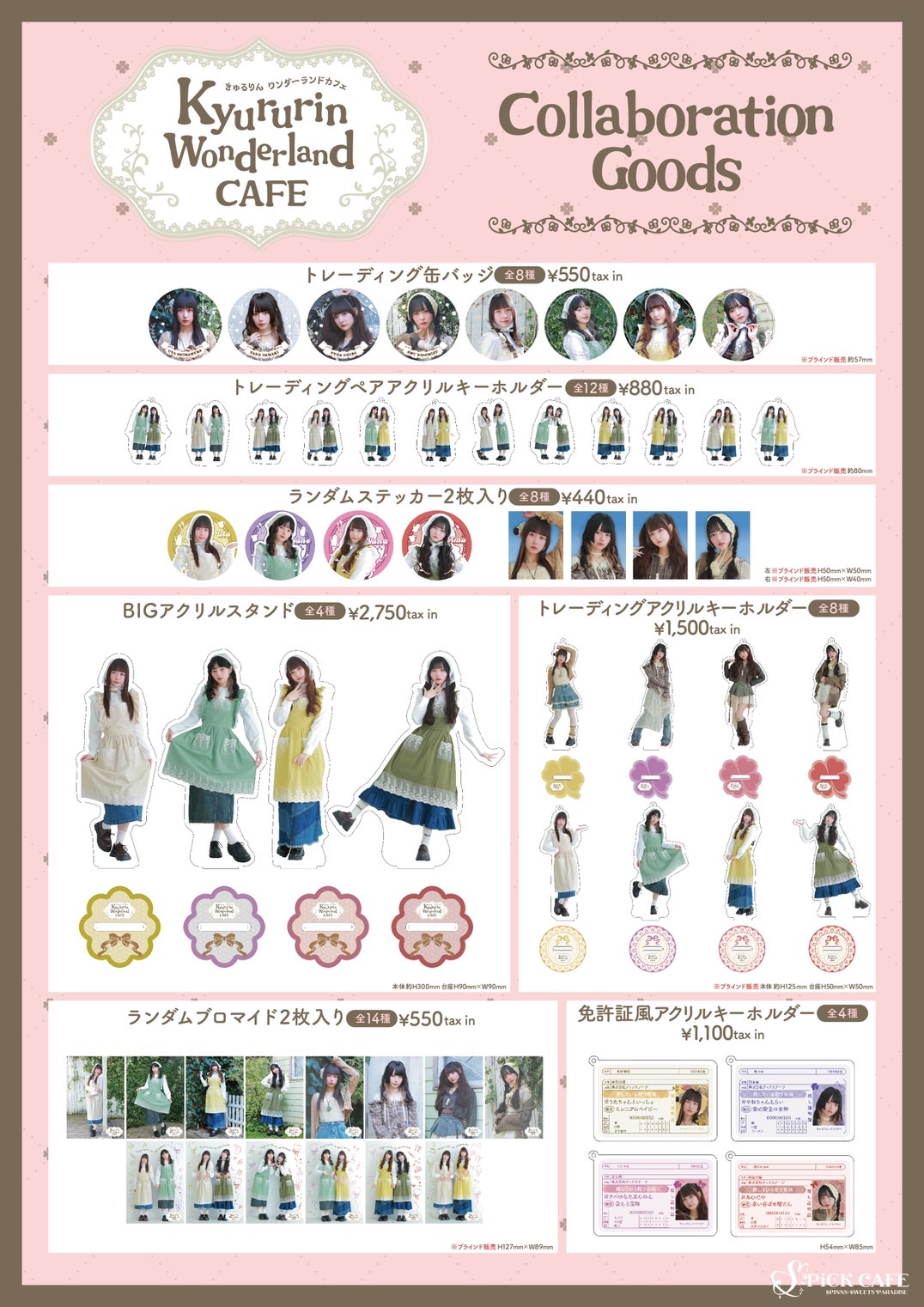 公式スイーツパラダイス