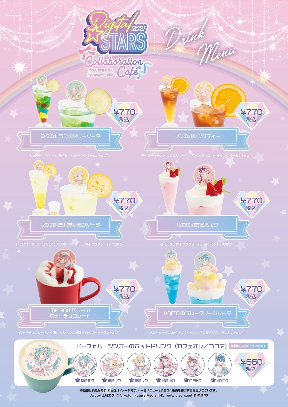 公式スイーツパラダイス