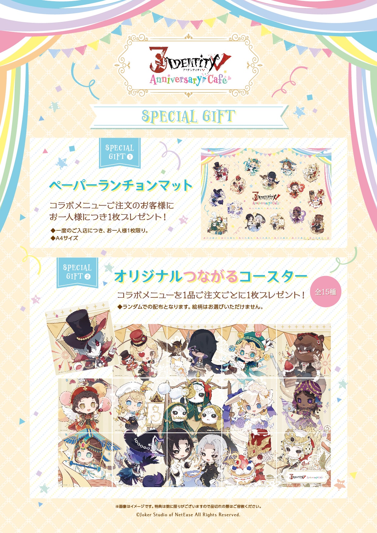 公式スイーツパラダイス