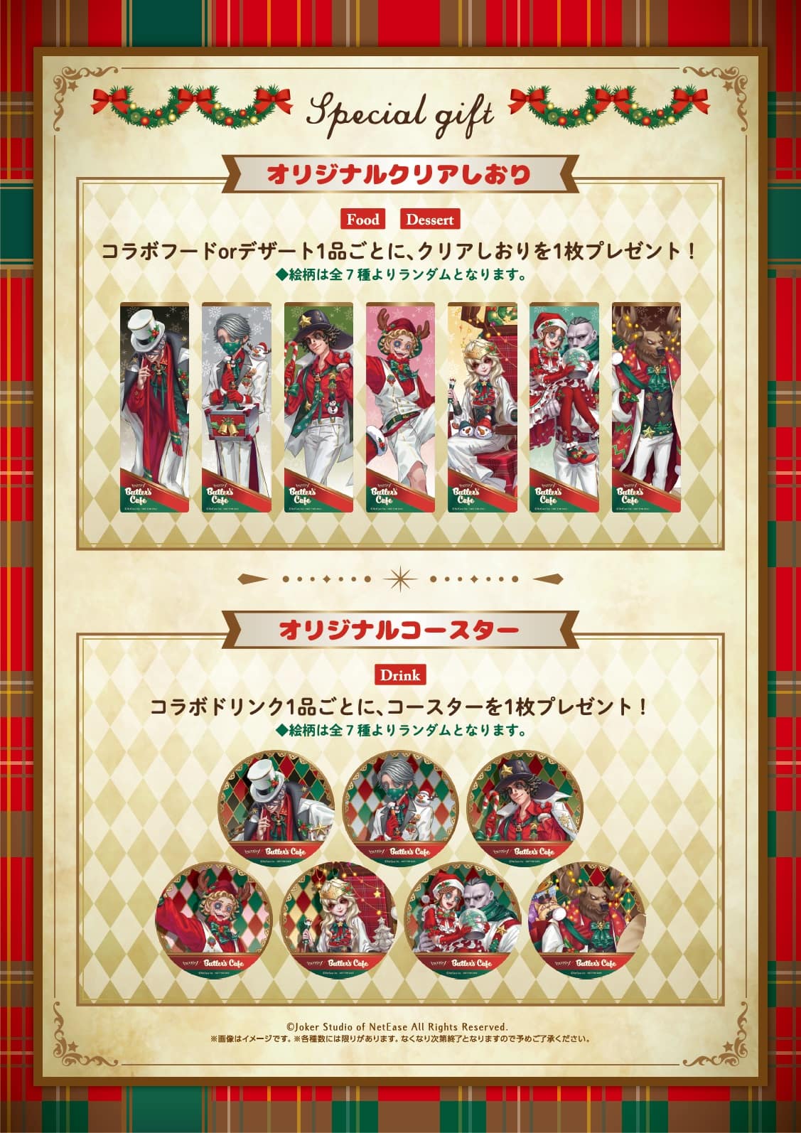 第五人格 曲芸師 BIGタペストリー クリスマス スイパラ エマのグッズ