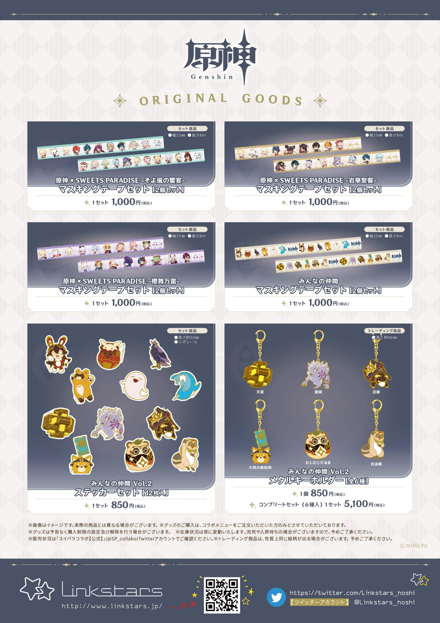 公式スイーツパラダイス