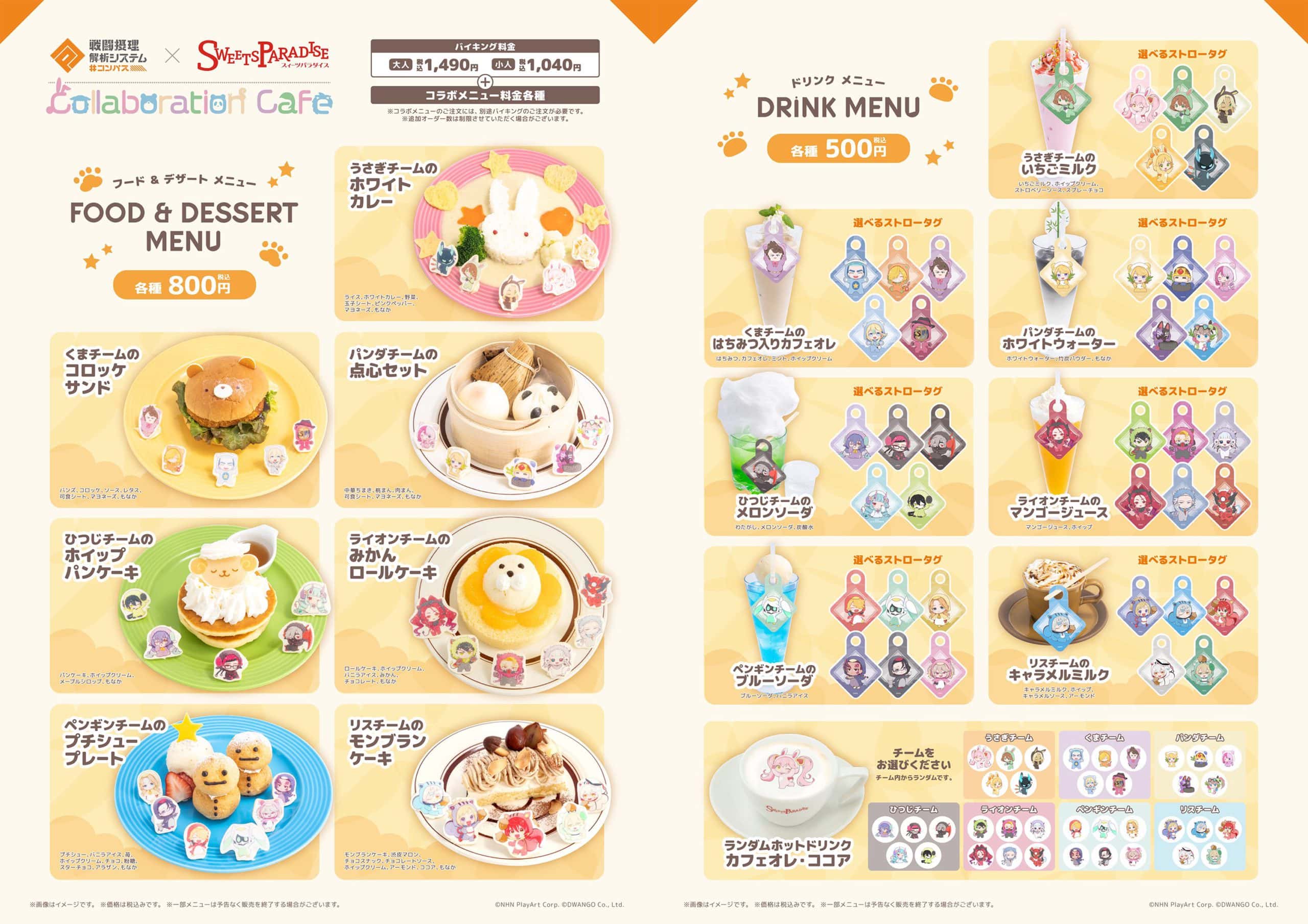 公式スイーツパラダイス