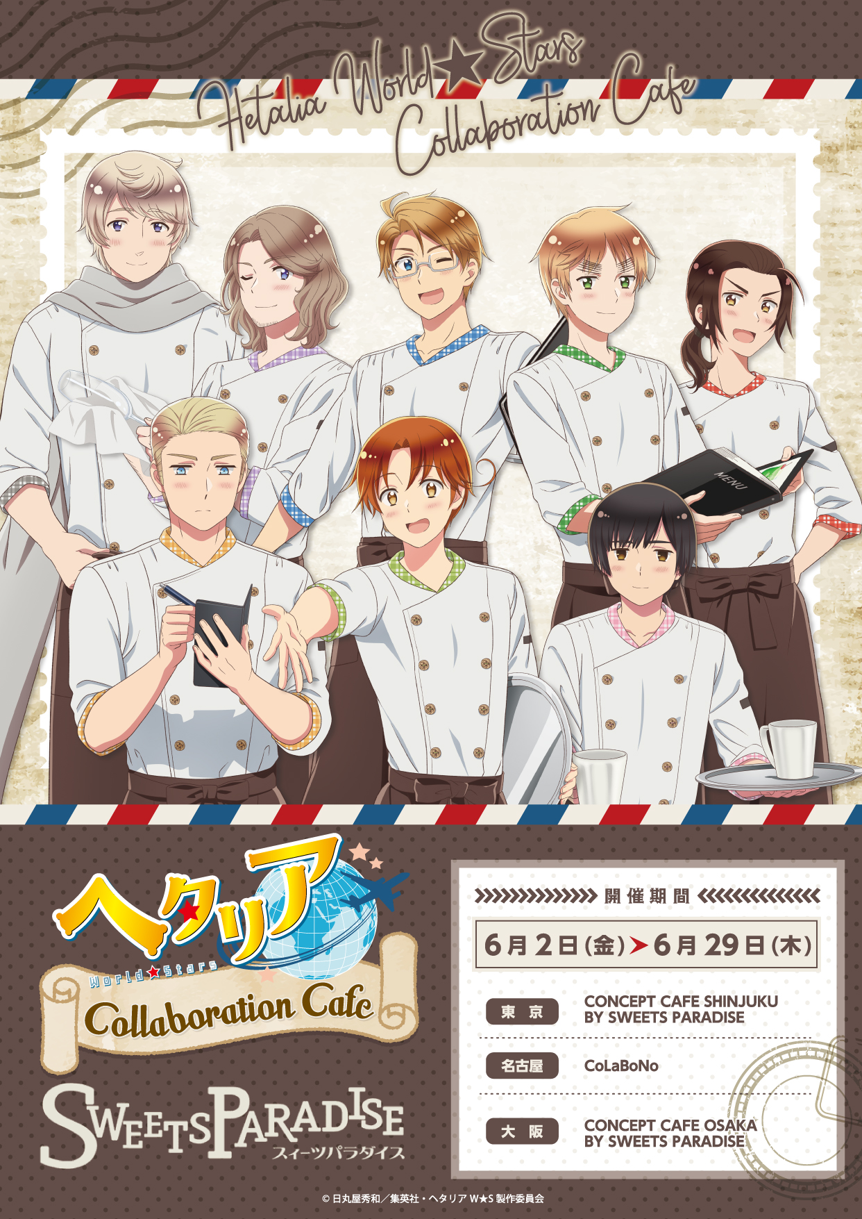 公式スイーツパラダイス