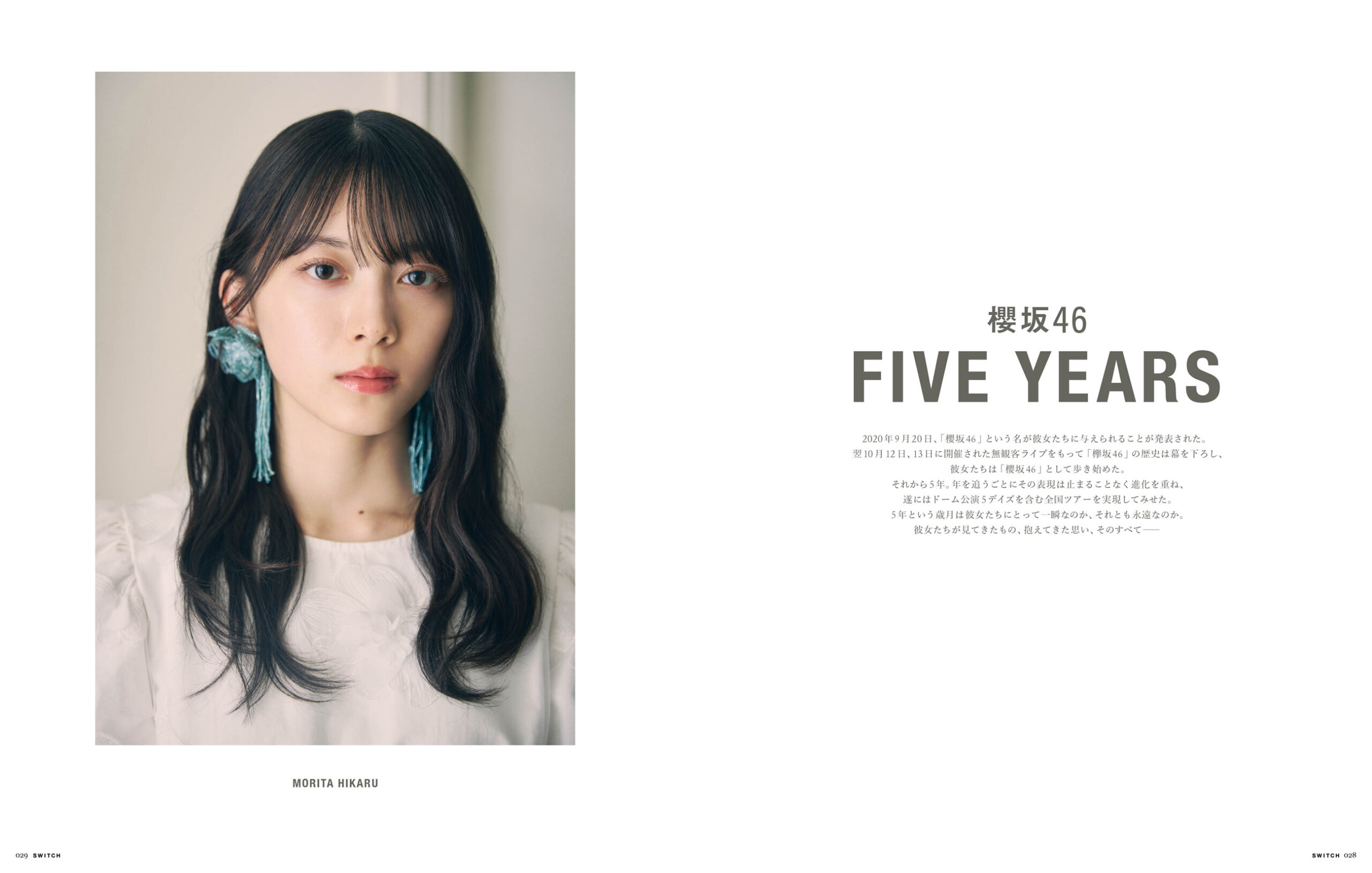 櫻坂46」として始動した5年間の軌跡と、 未来へと向かう彼女たちの「今