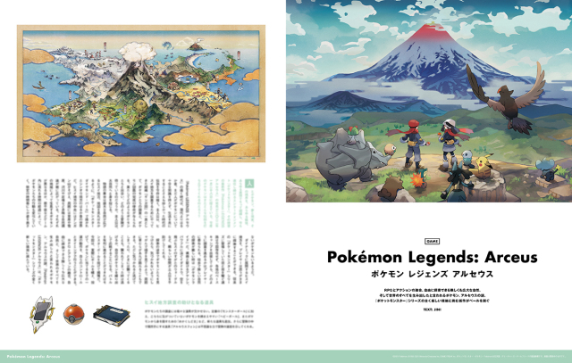 SWITCH Vol.39 No.11 特集 ポケモンミュージアム2021