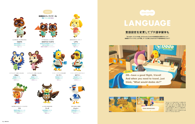 SWITCH Vol.38 No.7 特集 みんなの『あつまれ どうぶつの森』