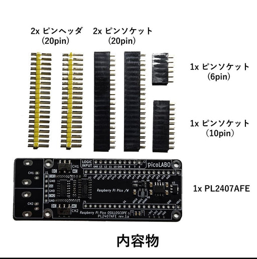 LP】Raspberry Pi Pico サードパーティ製品 — スイッチサイエンス