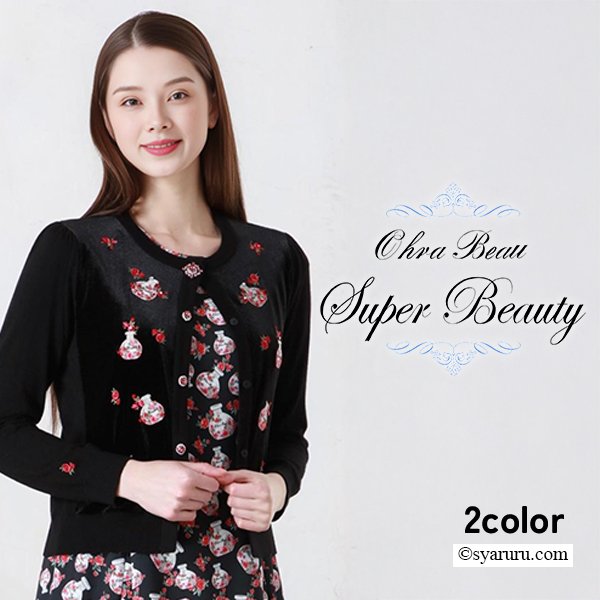 スーパービューティー JC ジェーシーインターナチョナル SALE通販