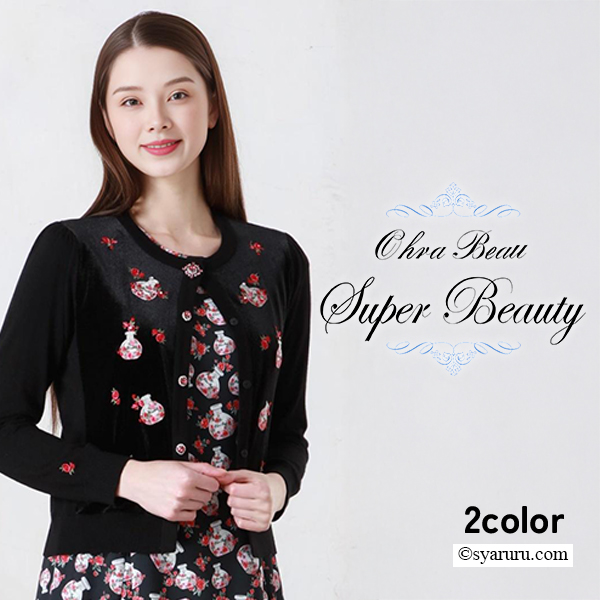 スーパービューティー JC ジェーシーインターナチョナル SALE通販