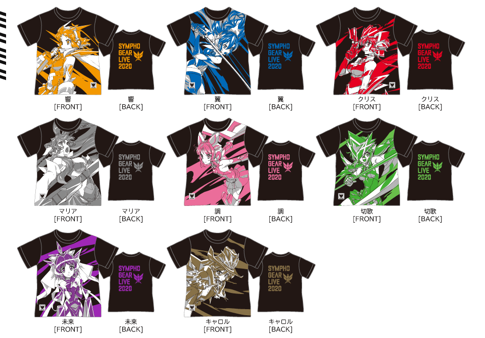 シンフォギアライブ2020グッズ情報ページ - TVアニメ「戦姫絶唱