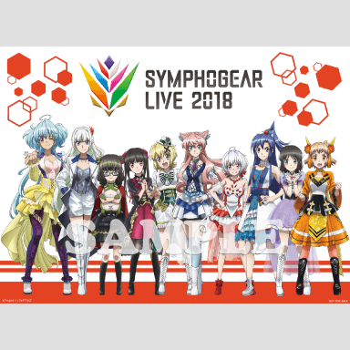 シンフォギアライブ2018 製品情報 - TVアニメ「戦姫絶唱シンフォギア