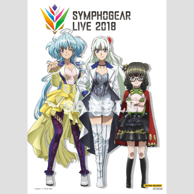 シンフォギアライブ2018 製品情報 - TVアニメ「戦姫絶唱シンフォギア