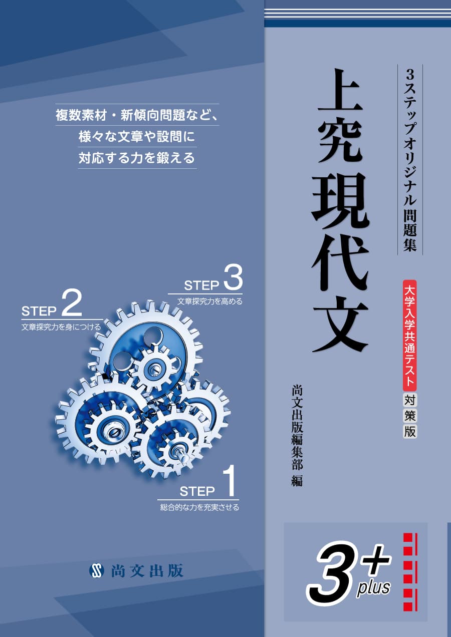 上究現代文｜尚文出版