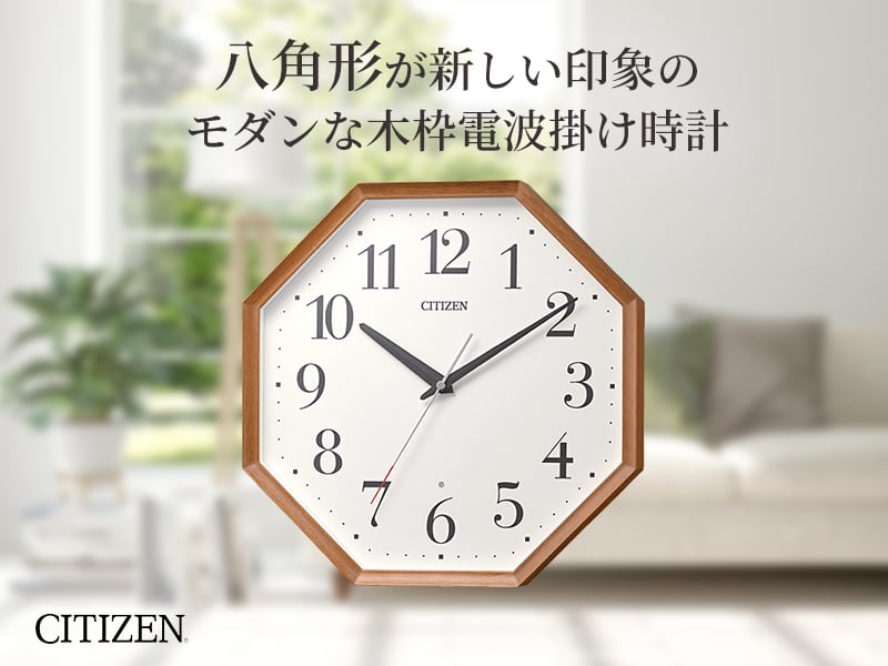 CITIZEN シチズン 木枠 電波掛け時計 8MY529-006 – 正美堂時計店
