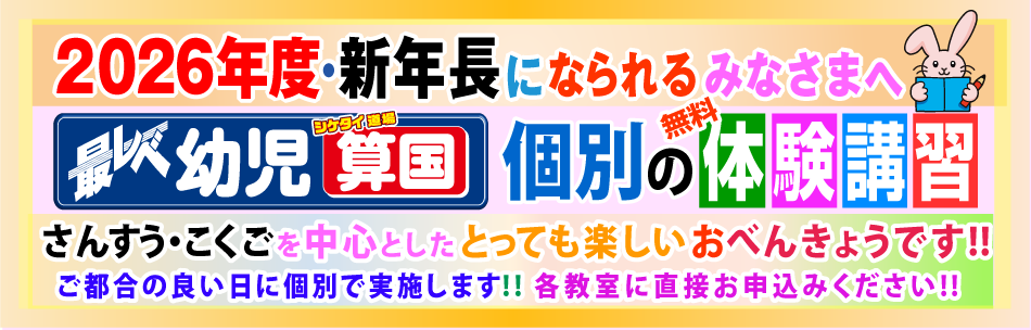 小学部】トップ